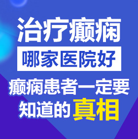 韩国添b动态图北京治疗癫痫病医院哪家好